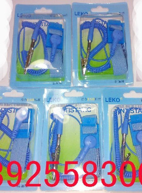 厂家直销高品质有绳静电带LEKO新加坡兰静电环