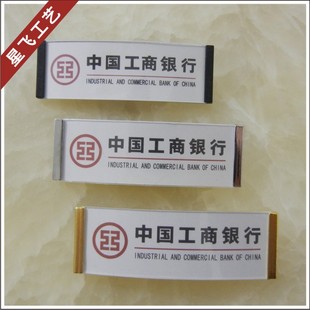 星飞工艺 胸牌定做 中国工商银行工号牌工作证 可更换胸牌制作