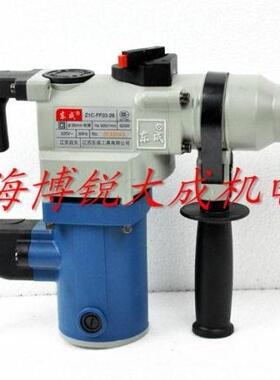 东成电锤Z1C-FF03-26 电锤电镐两用 打孔凿混凝土包邮