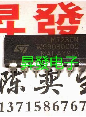 〖昇發电子〗可调稳压电源调压LM723CN UA723CN MC1723CP LM723P