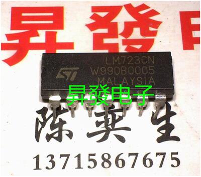 〖昇發电子〗可调稳压电源调压LM723CN UA723CN MC1723CP LM723P