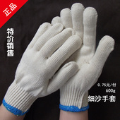 细纱手套 劳保手套 A级纱纯棉纱手套 棉纱手套照光棉纱线手套