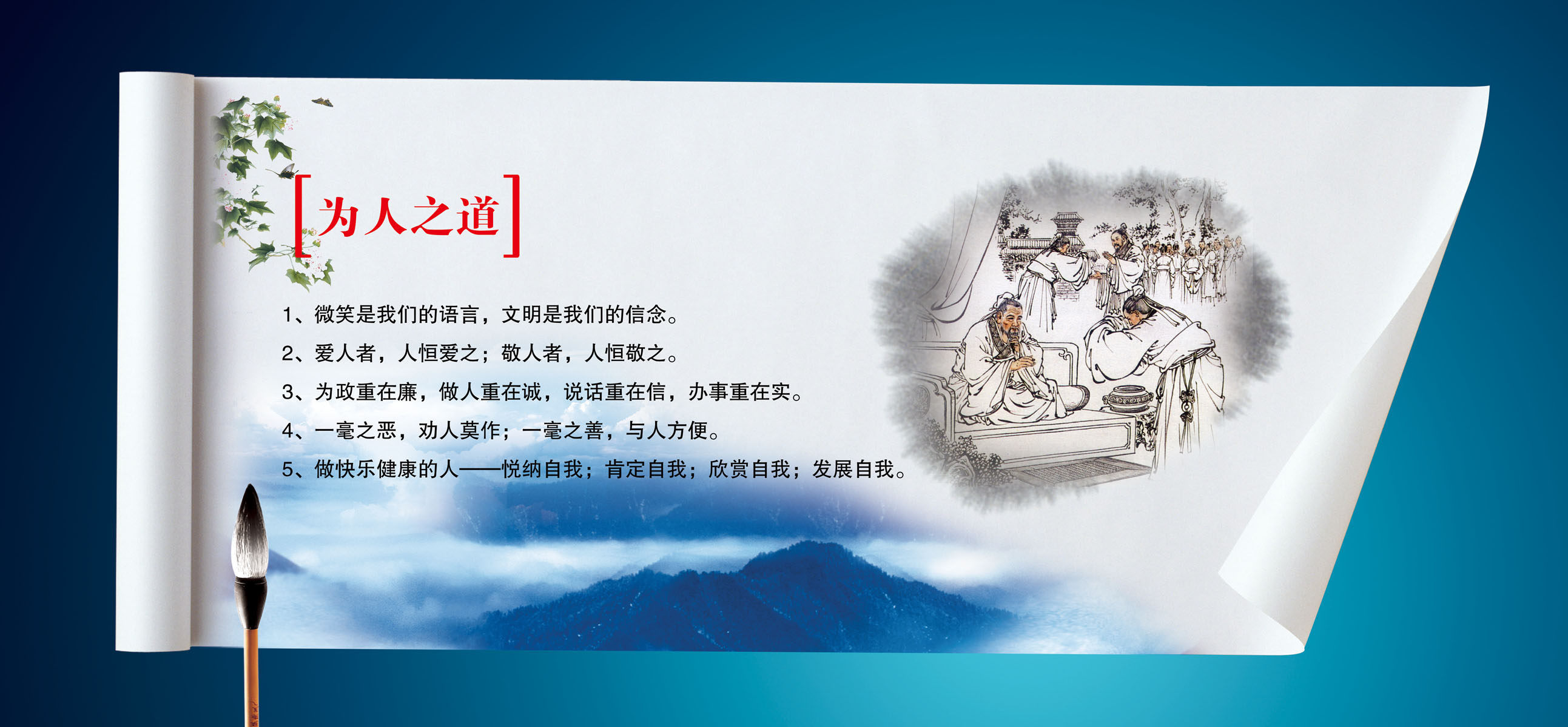 647海报印制定制展板素材74企业文化为人之道和谐清廉宣传