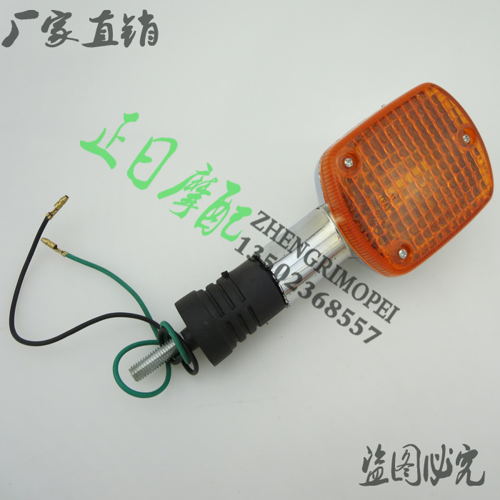 摩托车配件公子250 风暴太子 CA250 前后转向灯 前后方向灯照明灯