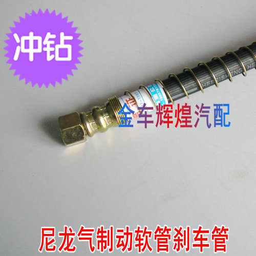 卡车货车东风尼龙气制动刹车软管通用型刹车气管汽车刹车气管