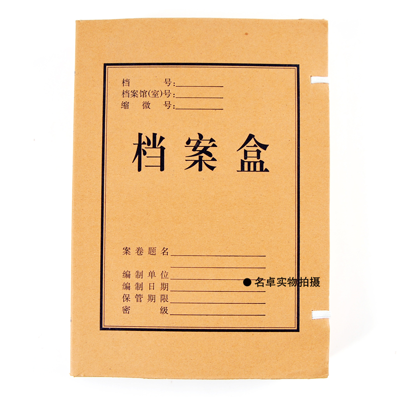 批发A4 6公分档案盒 6CM牛皮纸档案盒  纸制文件盒资料盒a4凭证盒