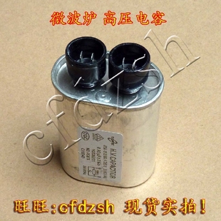 2100VAC 微波炉 高压电容 =1.1UF 全新1UF=1.05UF