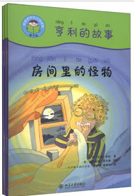 我爱读中文分级读物（第5级）：亨利的故事