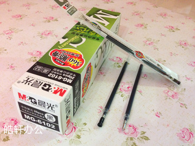 晨光黑色20支/盒正品包邮笔芯