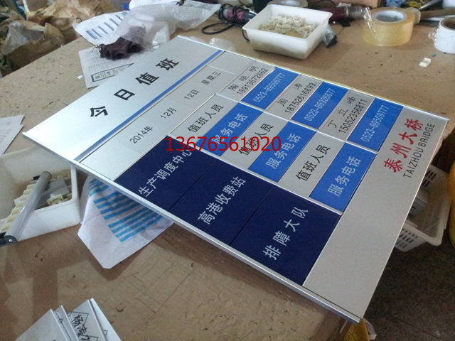 单位值班牌可更换 公司楼层导向牌门牌挂牌定作 铝型材丝印加工