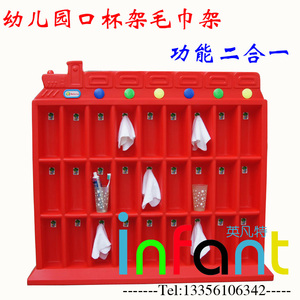 幼儿毛巾架口杯架 幼儿园毛巾架 毛巾口杯架 塑料毛巾口杯架