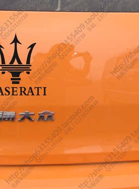 汽车贴纸 玛莎拉蒂 MASERATI 海王 三叉戟 反光 车贴 汽车装饰贴