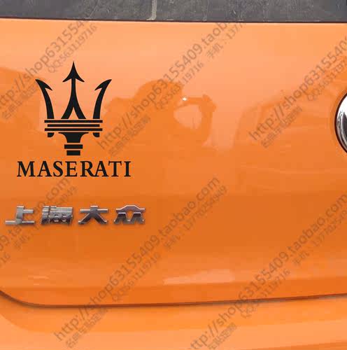 汽车贴纸 玛莎拉蒂 MASERATI 海王 三叉戟 反光 车贴 汽车装饰贴