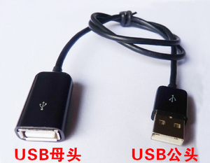 USB延长线USB2.0 数据线 公对母转接线电脑手机连接纯铜屏蔽线