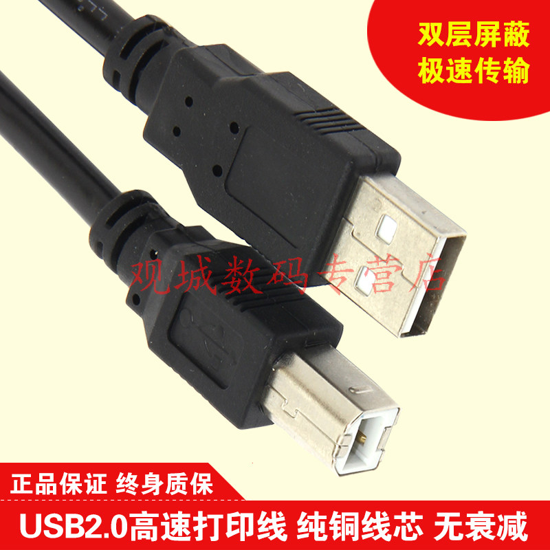 Prolongateur USB - Ref 441957 Image 1