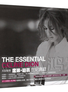 正版 Celine Dion 席琳·迪翁：世纪典藏 精选2CD 唱片