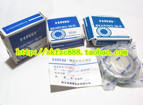 哈尔滨HRB轴承 71904CTA/P2 B1036904K 20*37*9 HRB