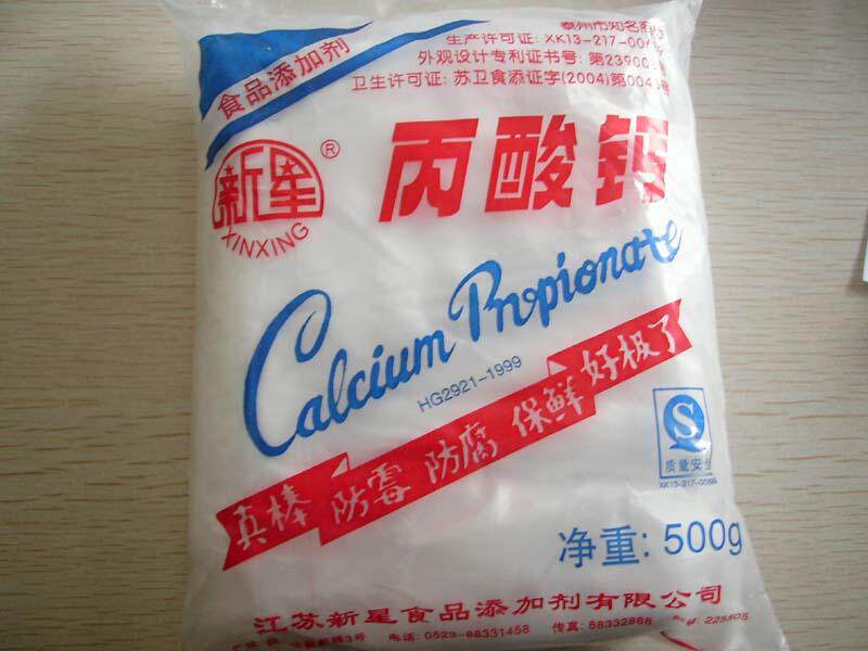 食品级/丙酸钙 保鲜剂 食品防腐剂 保鲜 防霉 蛋糕 饼干 1kg精装