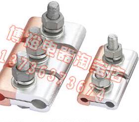 厂家直销正品 JBTL铜铝并沟线夹 线鼻子 铜铝接线夹 JB-TL-22