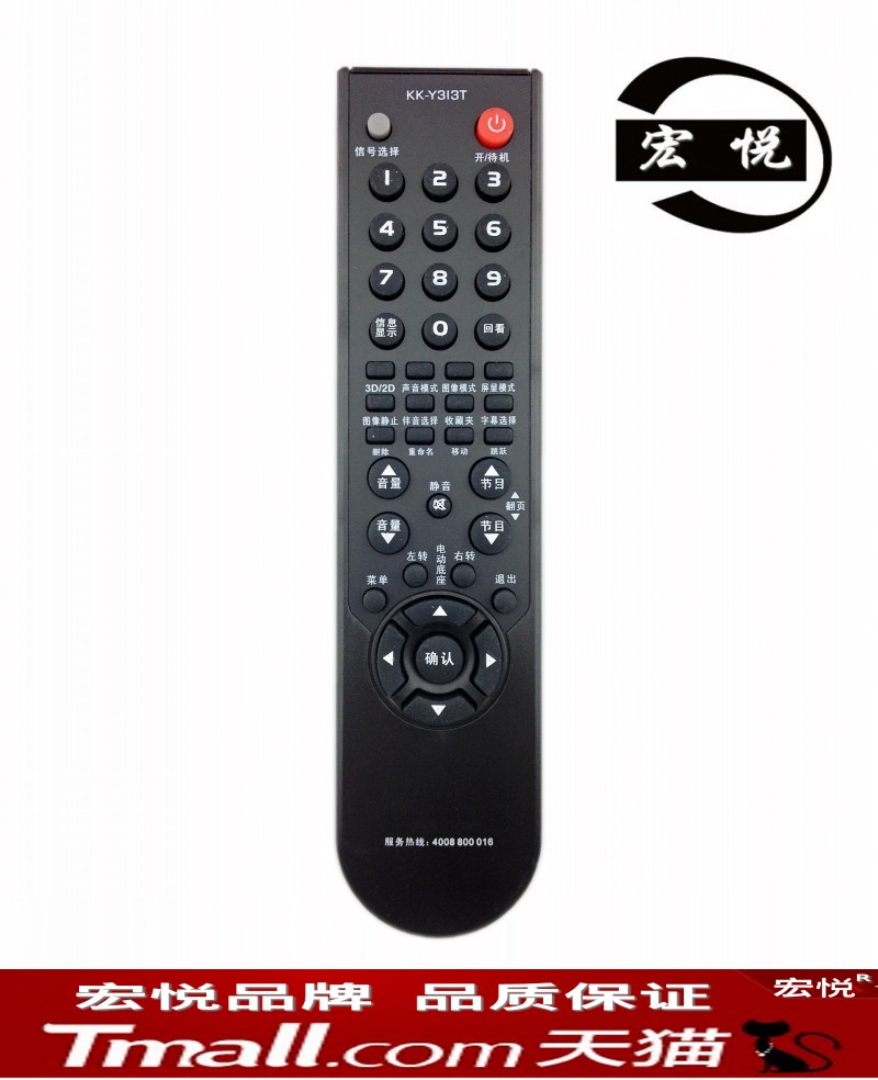 宏悦 康佳3D液晶电视遥控器LC42MS96PD LED47IS11PD