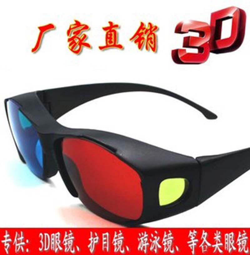 Lunettes 3D - Ref 1240463 Image 1