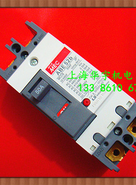 ABE52B 塑壳断路器 空气开关 ABE-52b 20A30A 50A  2P