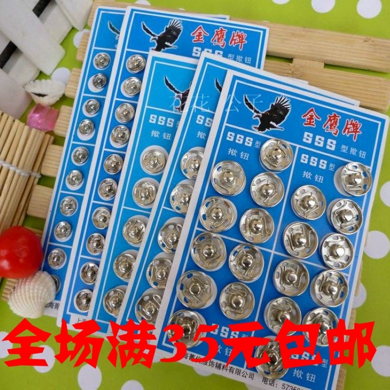 针线diy纽扣/子母扣银色金属图片