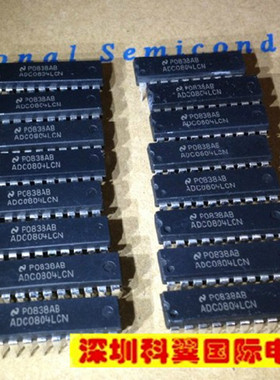 全新原装 ADC0844LCN ADC0844CCN 国半NS 模数转换器  DIP-20