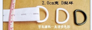 孕妇橡皮筋松紧带纽扣宝宝d型环