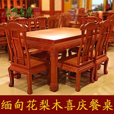 东阳红木餐桌/东阳家具/长方形/缅甸花梨木餐桌/如意西餐桌/7件套