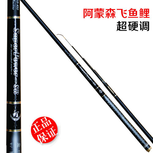 特价阿蒙森 飞鱼鲤 3.6/4.5/5.4米 硬调竿超轻超硬台钓鲤竿鱼竿渔