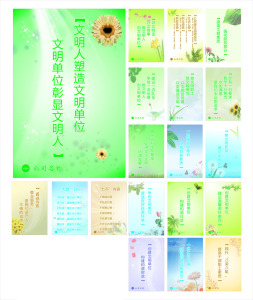 631海报印制海报展板素材458文明单位创建礼仪城市标语格言