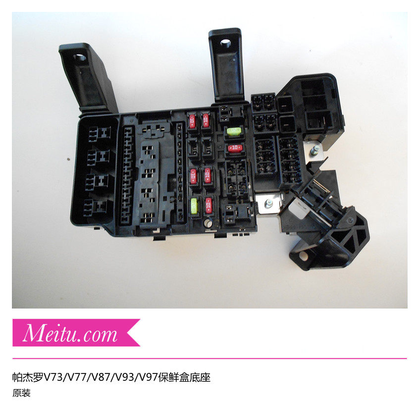 三菱吉普帕杰罗V73/V77/V87/V93/V97发动机机舱保险盒座 实物拍照