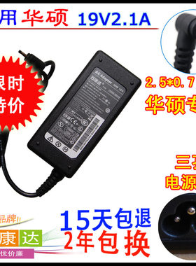 ASUS华硕1225 1225C 1225B VX6S R11CX上网本电源适配器充电器线