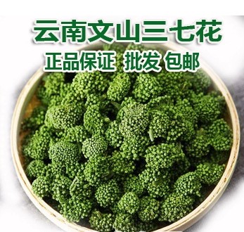 三七花500克包邮云南文山特产新货三七花茶 3年特级田七花