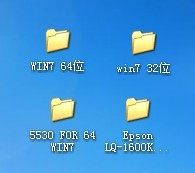 南天PR2E打印机驱动安装 WIN7/ 8/10系统 四通5530 5330 LQ-1600K