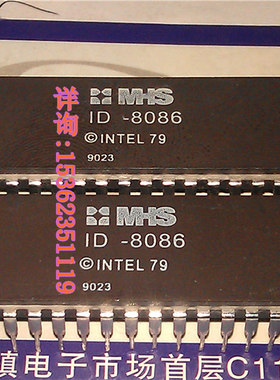 ID-8086 左角凹点 8086 法国产 MHS 16位微处理器 电子元件集成IC