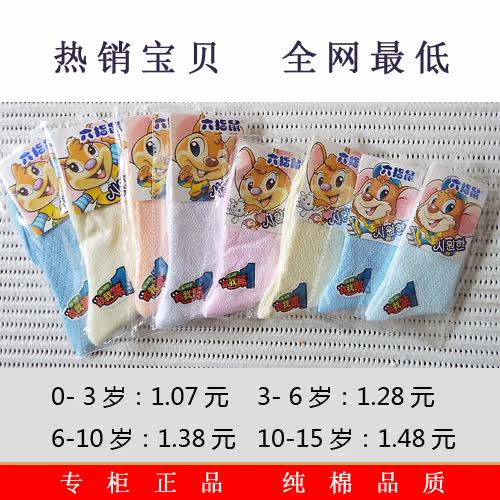 Chaussettes enfant - Ref 2108063 Image 1