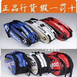 Chaussures de Badminton KUMPOO - Ref 844683 Image 6