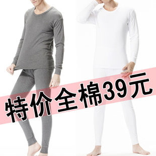 特价棉内衣秋衣秋裤 棉男士内衣套装 圆领低领保暖 棉毛衫