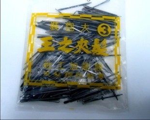 批发古装盘头卡子新娘发卡U行卡影楼造型卡黑卡【钢卡1包100个】