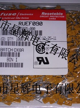 0.9A/30V 自恢复保险丝 900MA RUEF090 0.9A 30V UF090 1000个/包