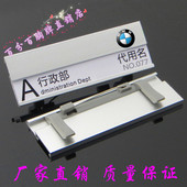 胸牌 可更换 4s汽车店员工工牌 铝合金工号牌 定做宝马汽车胸牌