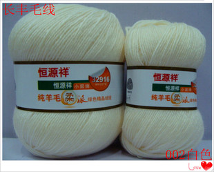 恒源祥小囡纯羊毛柔派绿色精品绒线32916/新包装3A216
