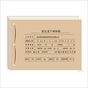 促销/西玛/用友会计凭证 打印纸 西玛激光账簿装订封面 Z011124C