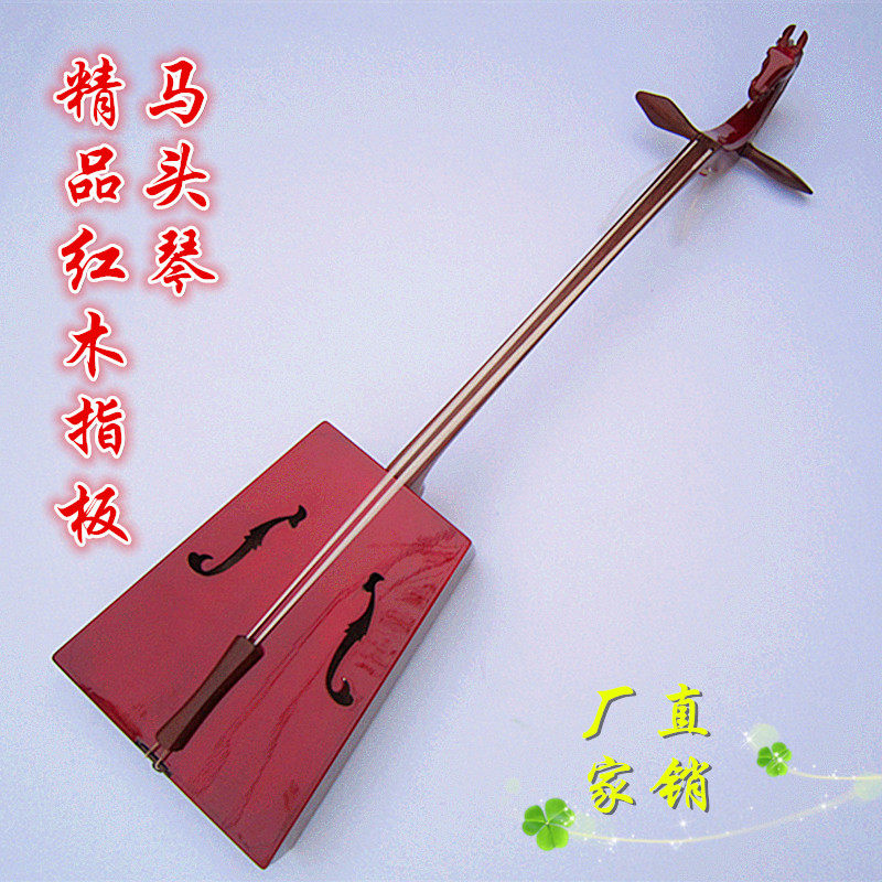 精品系列 蒙古马头琴 精品红木马头琴