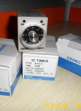 AH3-3 烘干机水洗机时间继电器 带防伪工业洗水厂专用ICTIMER-60M