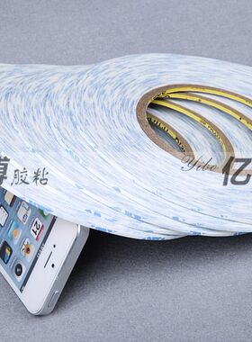 3M9448双面胶强力超薄粘镜面外壳触摸屏排线2毫米宽谁和我比细
