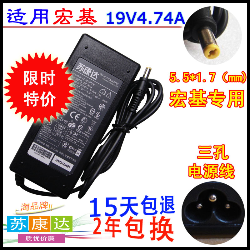 苏康达电源质优价廉，15天包退，2年包换，售后无忧，欢迎购买。( 注意：本款电源要用三孔的电源线，如果没有请一起拍一根。)