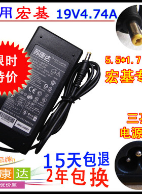 苏康达 acer宏基4752g 4820T 4920G 4930G笔记本电源适配器充电器